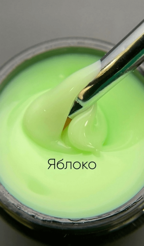 Гель Моделирующий молочно-йогуртовый ОПЦИЯ 15мл - ЯБЛОКО