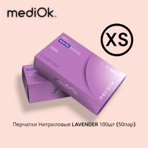 Перчатки Нитриловые MEDIOK LAVENDER 50пар (XS) ФИОЛЕТОВЫЕ (3,5гр.)