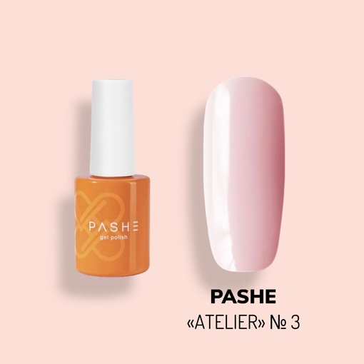 Гель-лак PASHE "Atelier" 10мл "Пудровая Роза" - №03