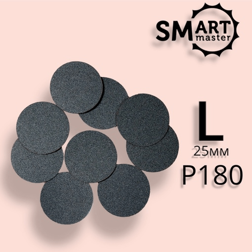 SMART Сменные Файлы (L) Р180 (50шт/уп)