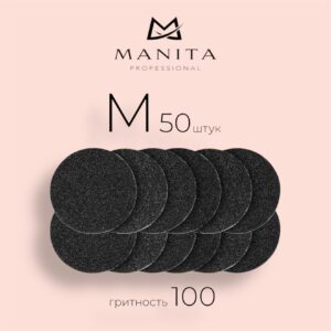 MANITA PROFESSIONAL Сменные файлы для педикюрного диска Black М-20 мм. #100 (50 шт/уп.)