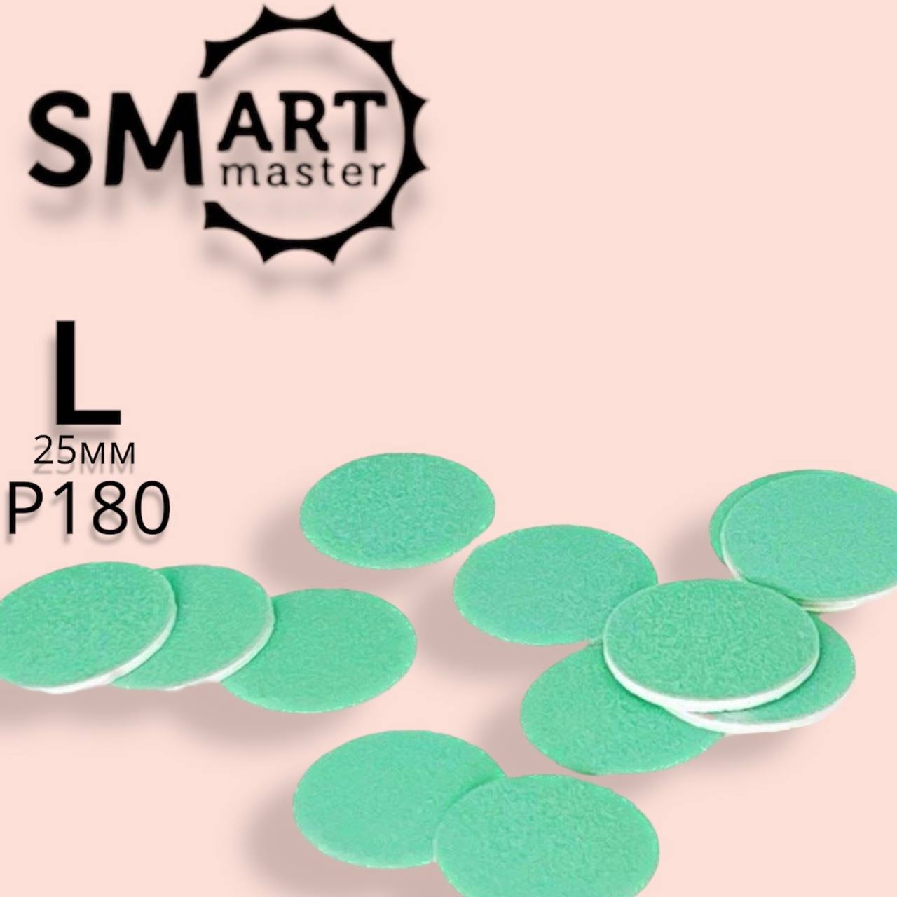 SMART Сменные Файлы GREEN PUSP UP (L) Р180 (50шт/уп)