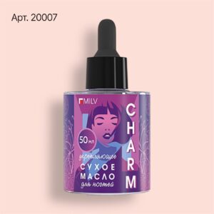 20007 Сухое укрепляющее масло для ногтей "CHARM". 50 мл Milv