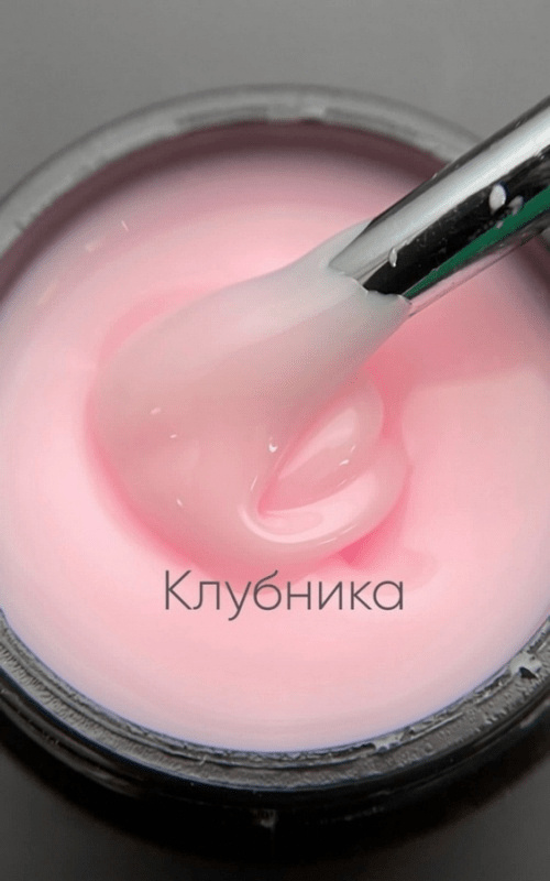Гель Моделирующий молочно-йогуртовый ОПЦИЯ 15мл - КЛУБНИКА