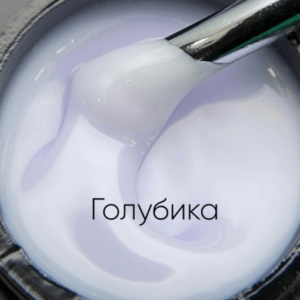 Гель Моделирующий молочно-йогуртовый ОПЦИЯ 15мл - ГОЛУБИКА