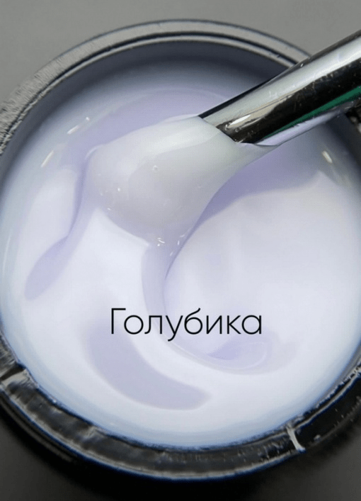 Гель Моделирующий молочно-йогуртовый ОПЦИЯ 15мл - ГОЛУБИКА