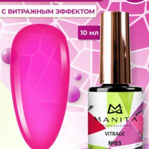 Гель лак MANITA PROFESSIONAL VITRAGE c эффектом витража №03