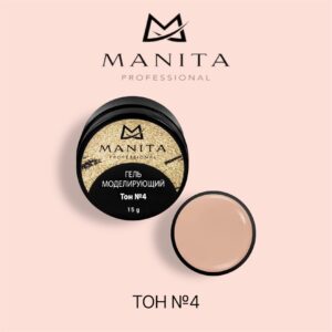MANITA PROFESSIONAL Гель Моделирующий №4 (15 мл)