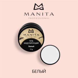 MANITA PROFESSIONAL Гель Моделирующий №2 БЕЛЫЙ (15 мл)