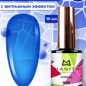 Гель лак MANITA PROFESSIONAL VITRAGE c эффектом витража №08