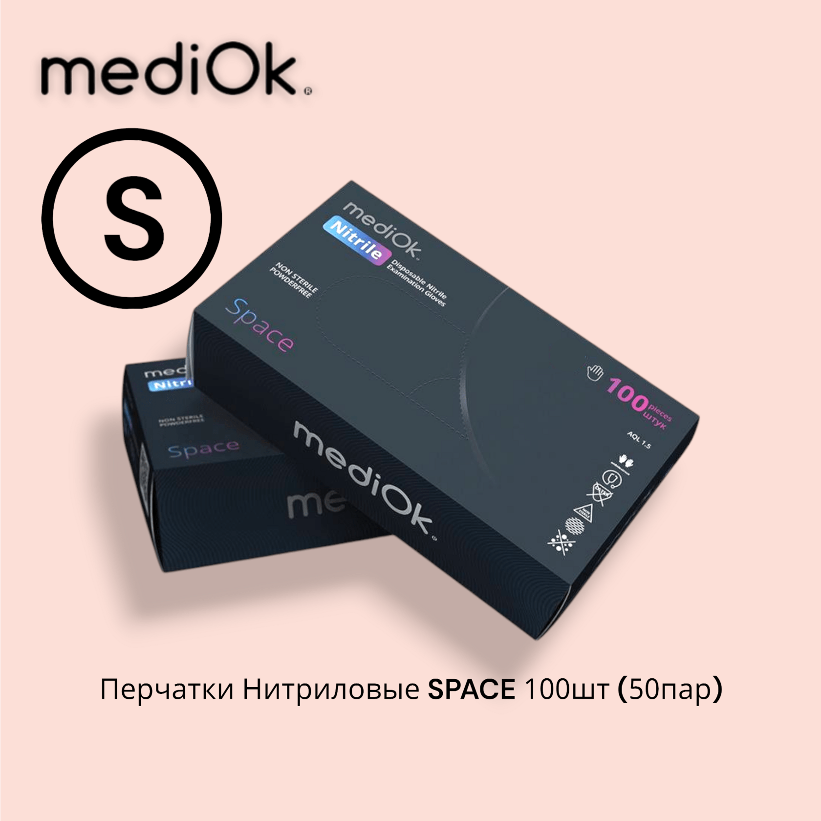MediOk Перчатки Нитриловые ЧЕРНЫЕ S 50 пар/уп.(4 гр.)