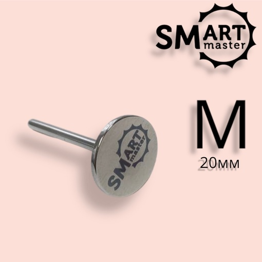 SMART Основа насадка Металлическая (М) 20мм