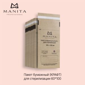 Крафт-пакет MANITA PROFESSIONAL Пакет бумажный (КРАФТ) для стерилизации 60*100 (100шт в уп.)