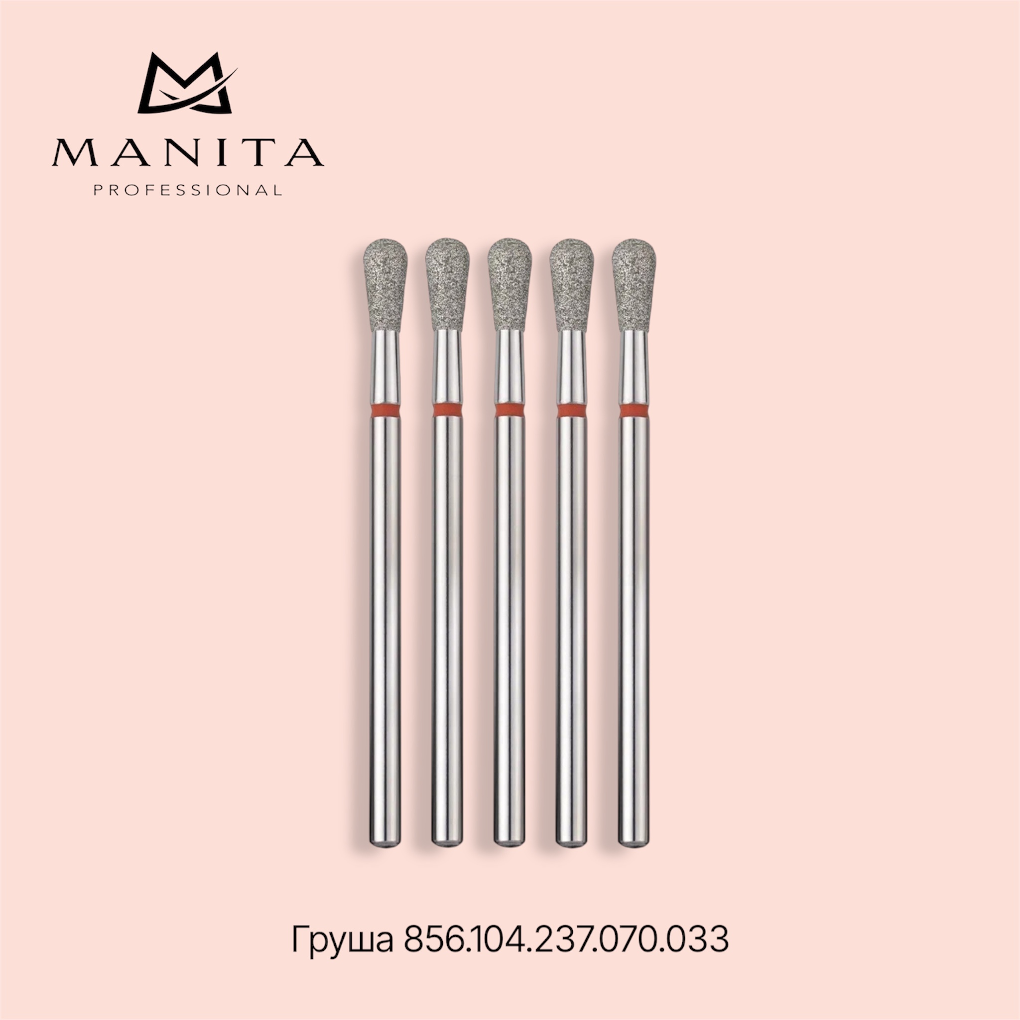 Фреза Алмазная 856.104.237.070.033 (Груша) MANITA PROFESSIONAL