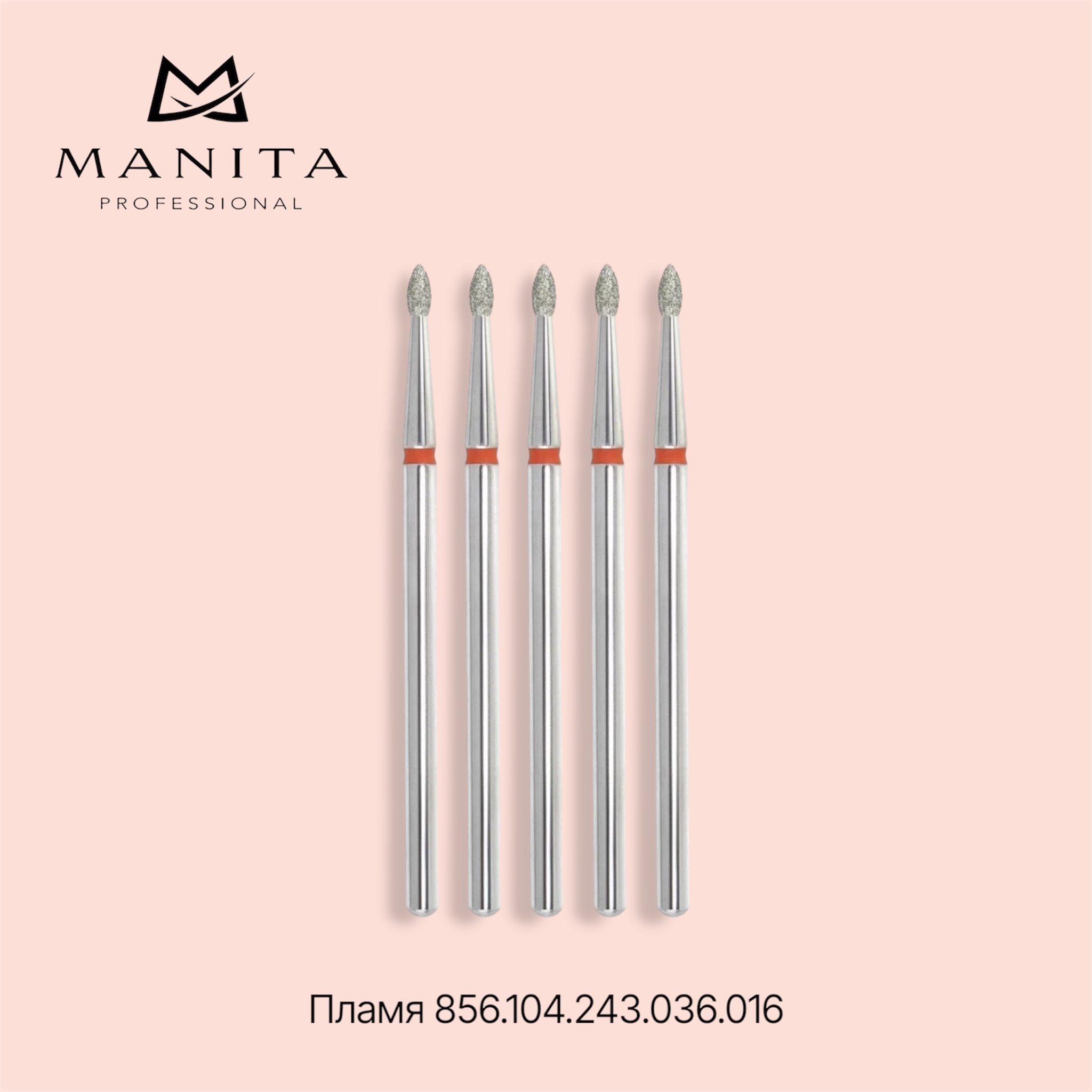 Фреза Алмазная 856.104.243.036.016 (Пламя) MANITA PROFESSIONAL