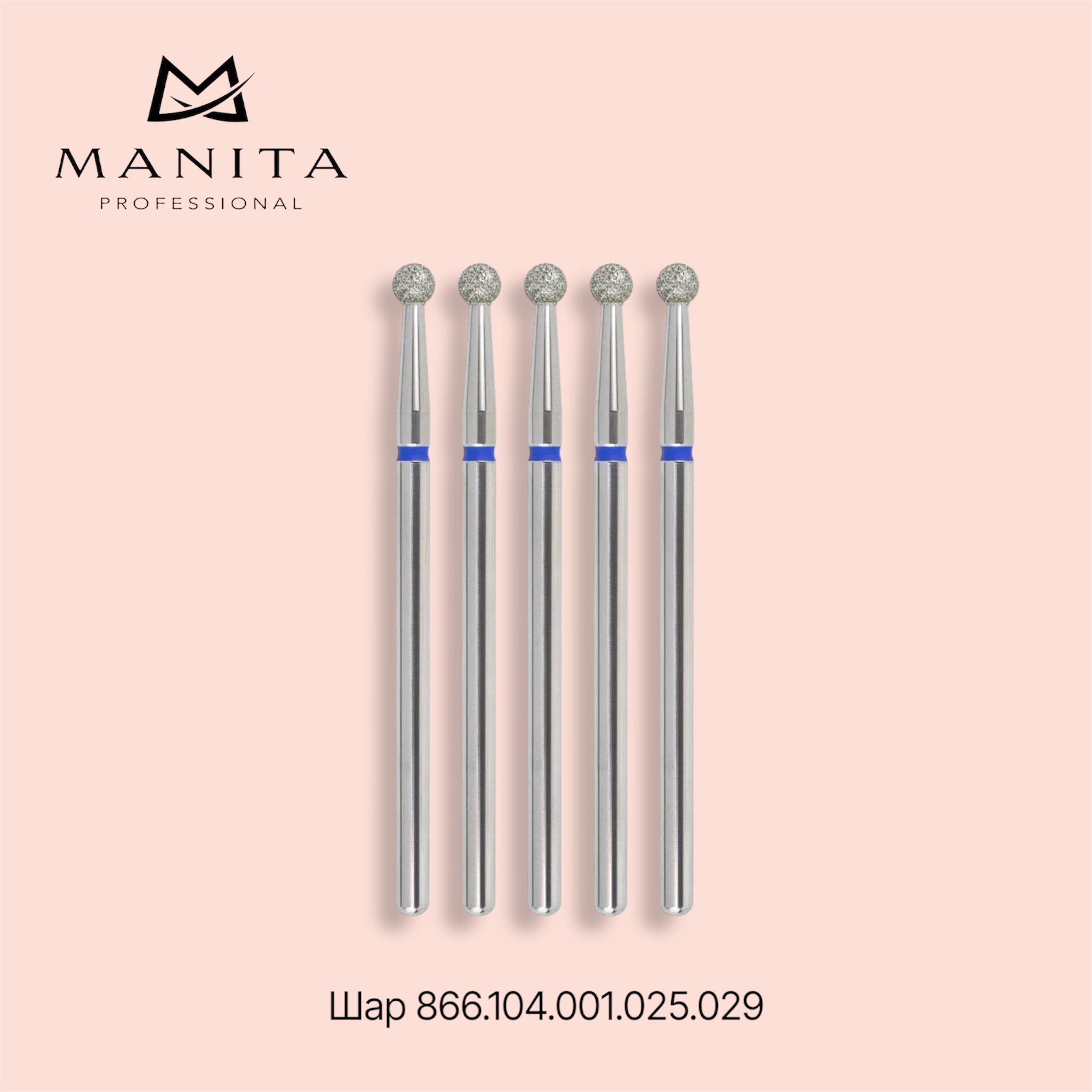 Фреза Алмазная 866.104.001.025.029 (Шар) MANITA PROFESSIONAL
