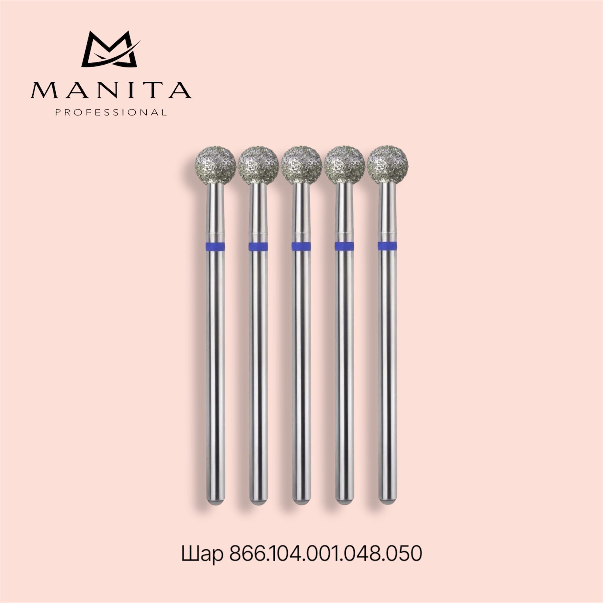 Фреза Алмазная 866.104.001.048.050 (Шар) MANITA PROFESSIONAL