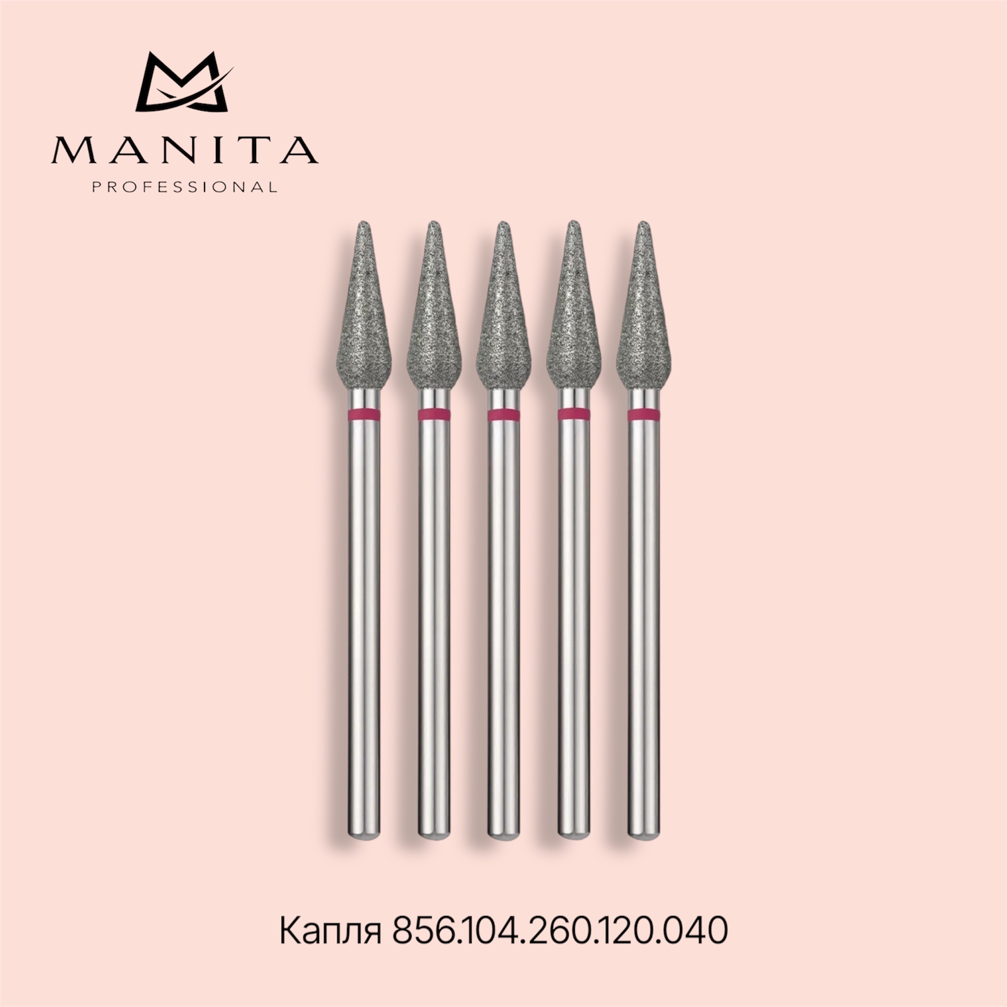 Фреза Алмазная 856.104.260.120.040 (Капля) MANITA PROFESSIONAL