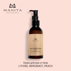 MANITA PROFESSIONAL Крем для рук и тела LYCHEE,BERGAMOT,PEACH 150мл