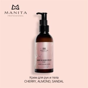 MANITA PROFESSIONAL Крем для рук и тела CHERRY,ALMOND,SANDAL 150мл