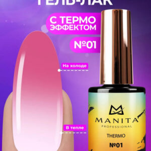 Гель-лак с термоэффектом "THERMO" MANITA PROFESSIONAL 10мл - №01