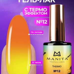 Гель-лак с термоэффектом "THERMO" MANITA PROFESSIONAL 10мл - №12