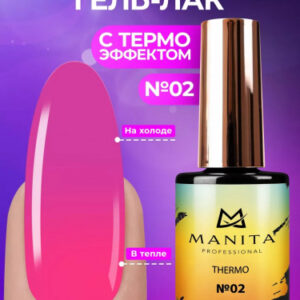 Гель-лак с термоэффектом "THERMO" MANITA PROFESSIONAL 10мл - №02