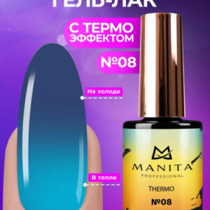 Гель-лак с термоэффектом "THERMO" MANITA PROFESSIONAL 10мл - №08