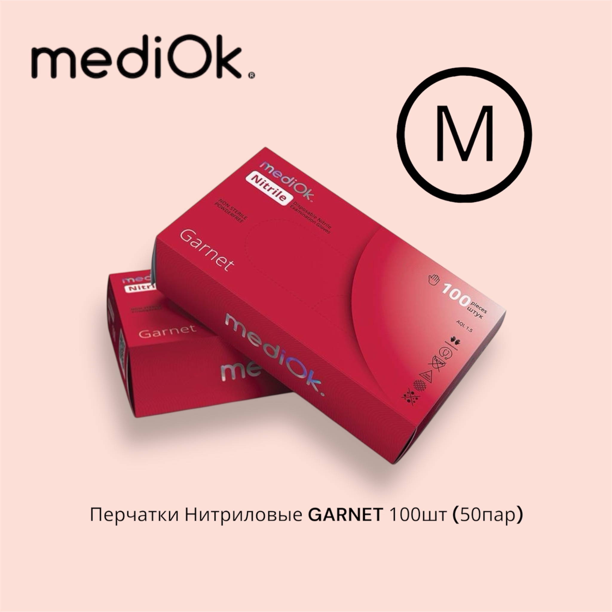 MediOk Перчатки Нитриловые КРАСНЫЕ GARNET M 50 пар/уп.(4 гр.)