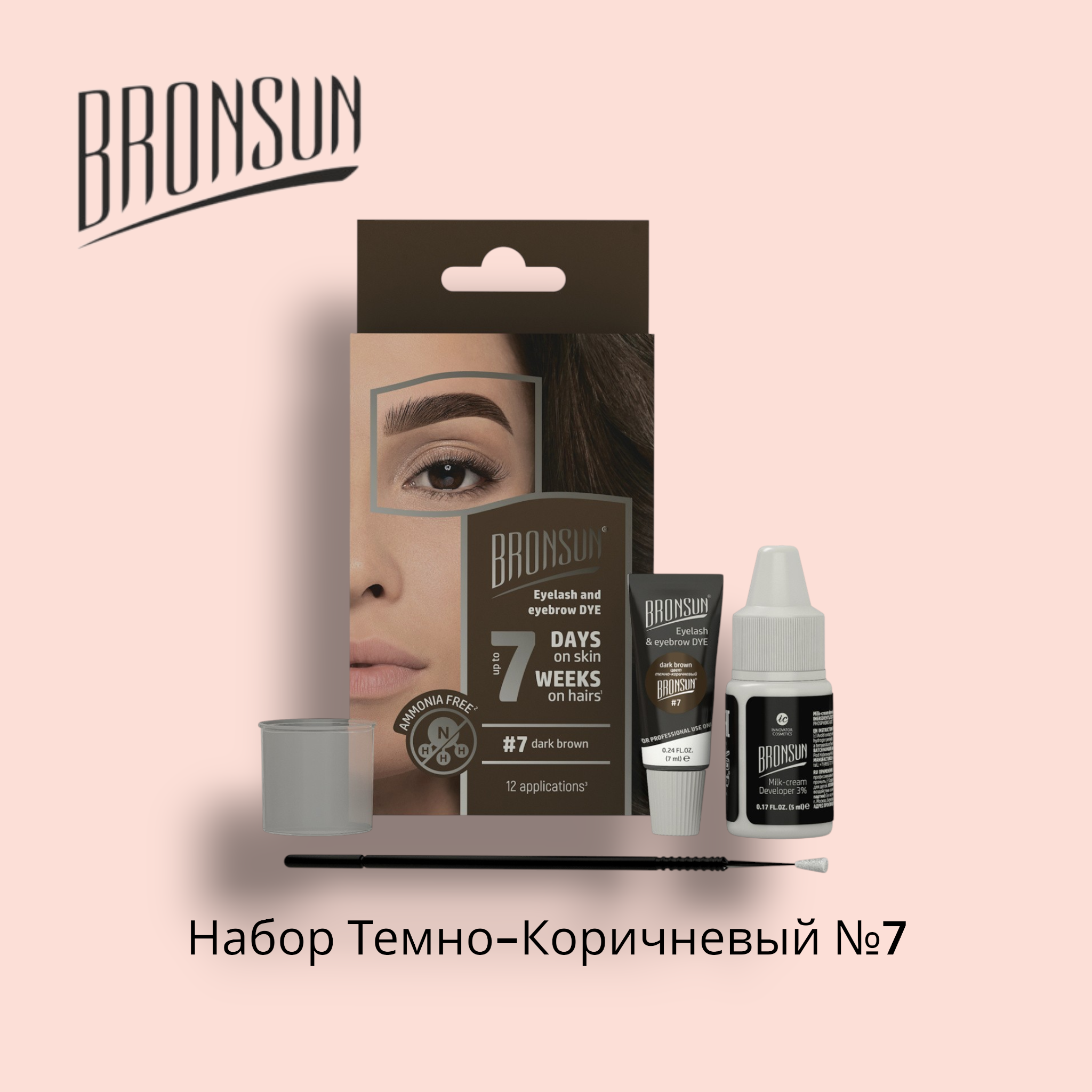 BRONSUN Набор Темно-коричневый №7 для домашнего окрашивания (BR-2010)