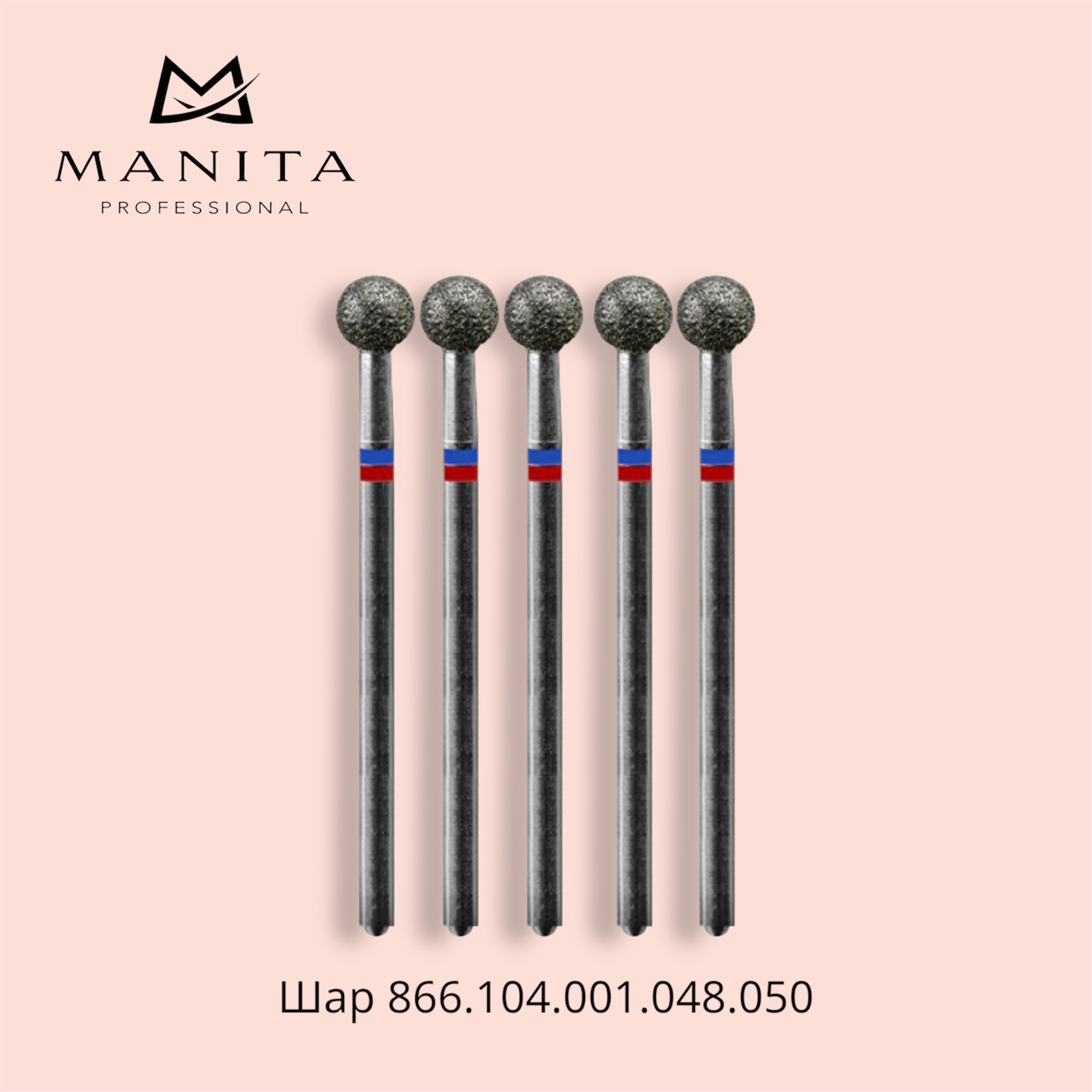 Фреза алмазная MANITA PROFESSIONAL 866.104.001.048.050 (Шар) ФАШ-5.0 М-С (СИНЕ-КРАСНАЯ)