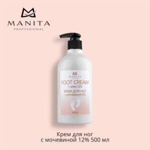 MANITA PROFESSIONAL Крем  для ног с мочевиной 12% 500 ml