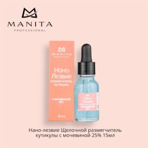 MANITA PROFESSIONAL НАНО ЛЕЗВИЕ для маникюра и педикюра с мочевиной 25% 15ml