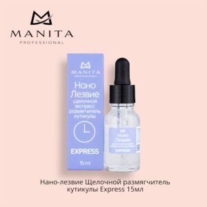 MANITA PROFESSIONAL НАНО ЛЕЗВИЕ щелочной "ЭКСПРЕСС" 15ml