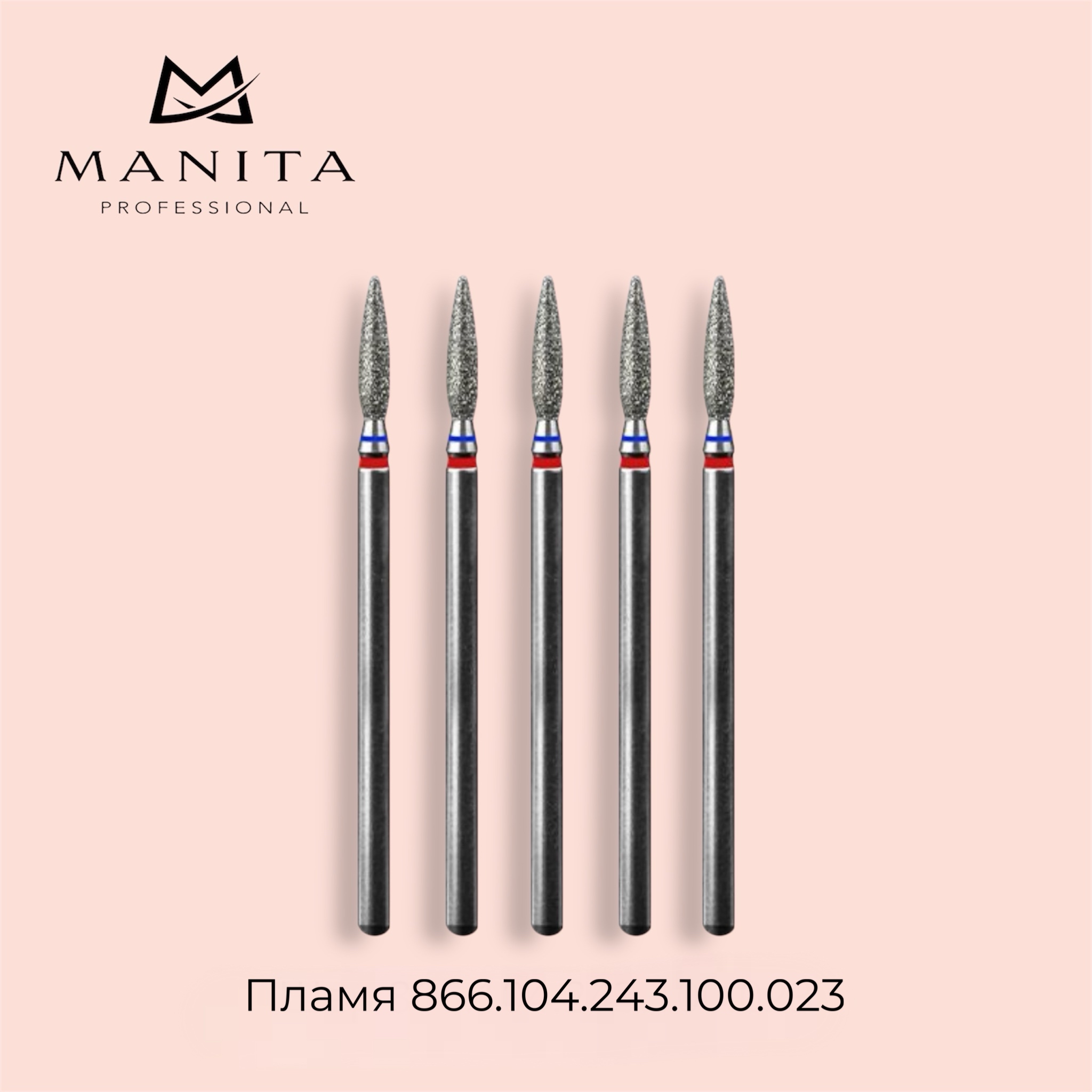 Фреза алмазная MANITA PROFESSIONAL 866.104.243.100.023 (Пламя) ФАП-2.3 10 М-С (СИНЕ-КРАСНАЯ)