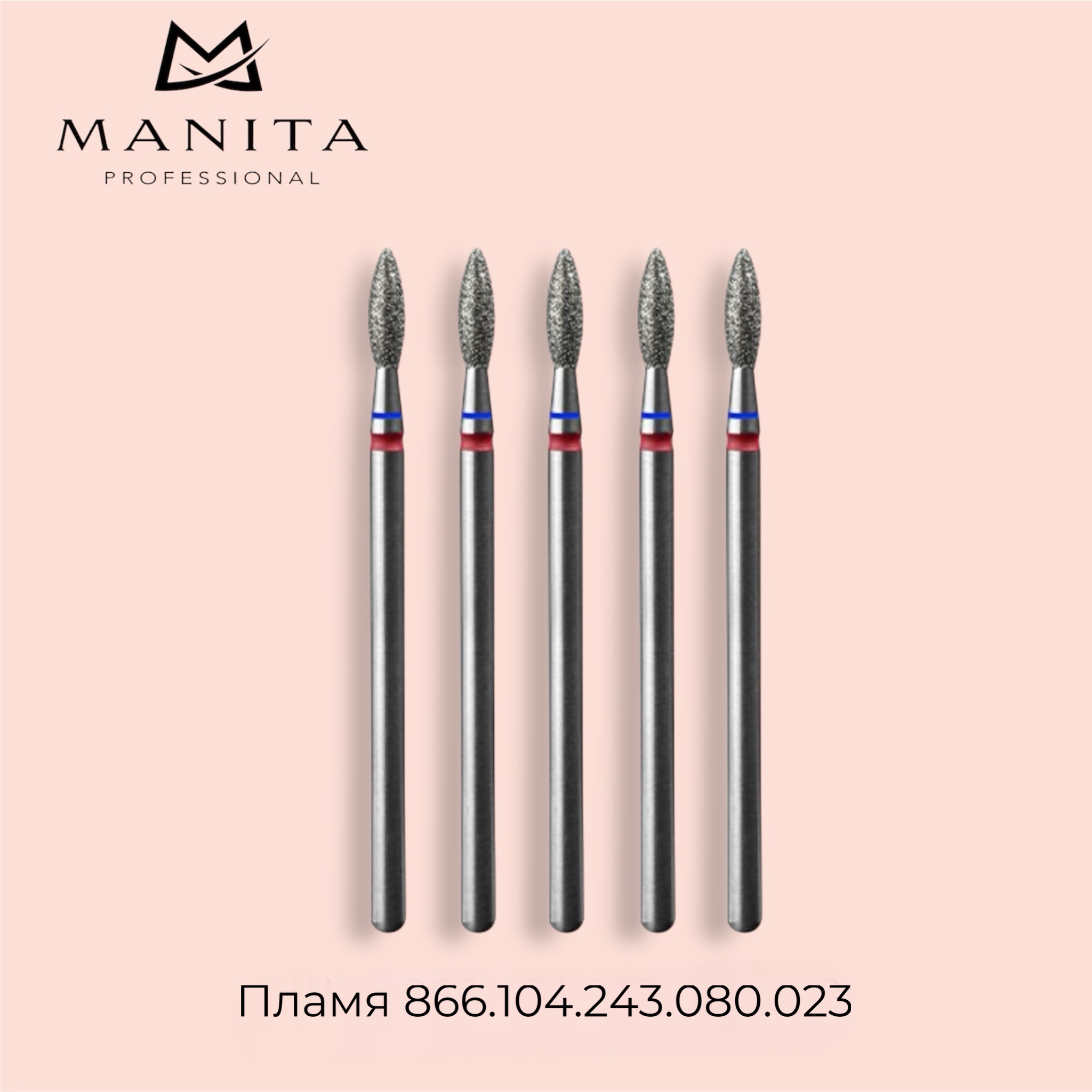 Фреза алмазная MANITA PROFESSIONAL 866.104.243.080.023 (Пламя) ФАП-2.3 8 М-С (СИНЕ-КРАСНАЯ)