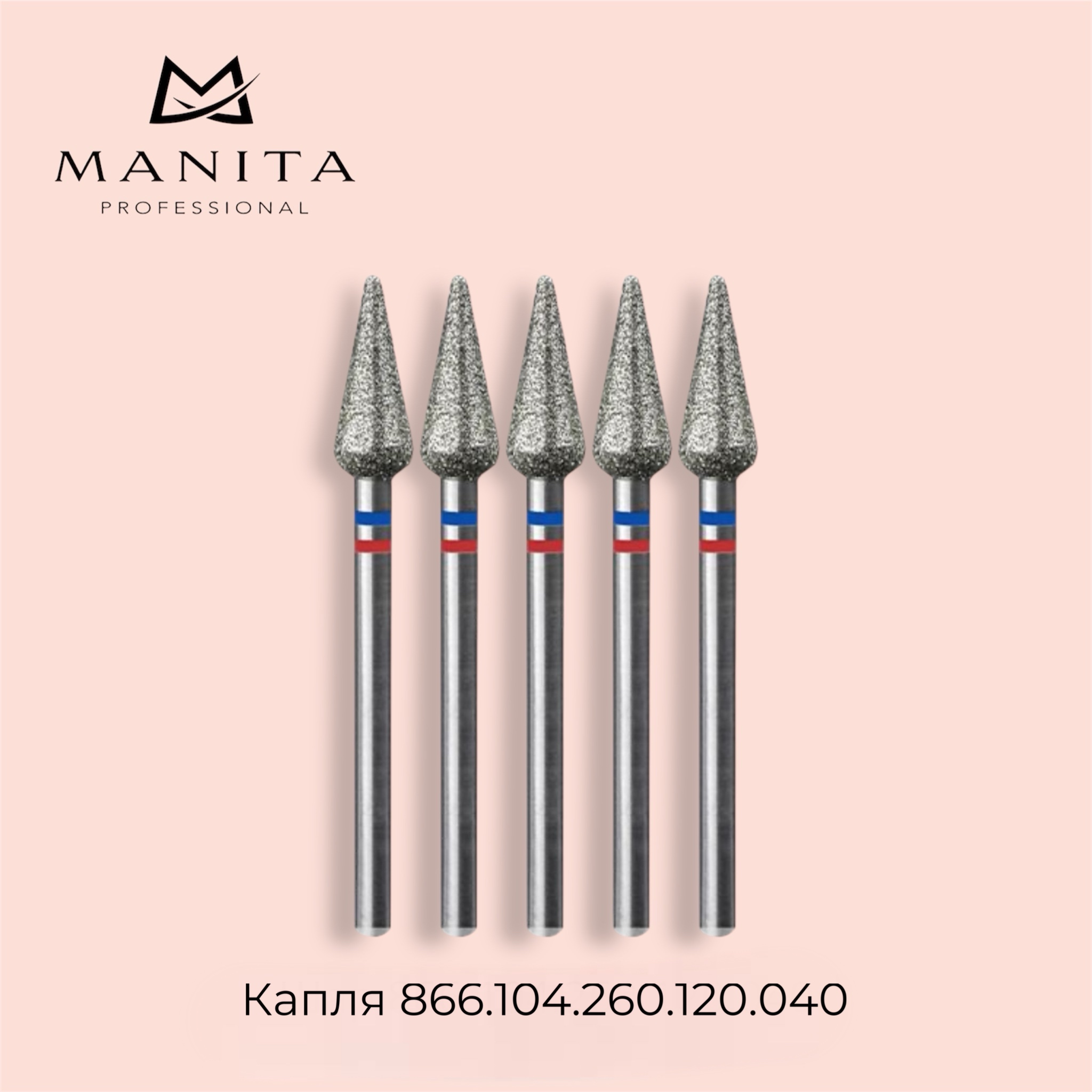 Фреза алмазная MANITA PROFESSIONAL 866.104.260.120.040 (Капля) ФАК-4.0 12 М-С (СИНЕ-КРАСНАЯ)