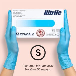 ARCHDALE(NITRIMAX) Перчатки Нитриловые Голубые S 50 пар/уп.(3 гр.) Китай Арт. 150 S