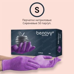 BENOVY Перчатки Нитриловые Сиреневые S 50 пар/уп. (3,5 гр.)