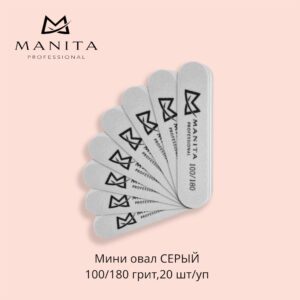 MANITA PROFESSIONAL Баф Мини Овал СЕРЫЙ 100/180 грит,20 шт/уп.