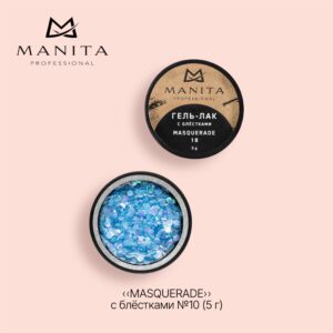 Гель-лак MANITA PROFESSIONAL MASQUERADE с блёстками - №10 (5 г)