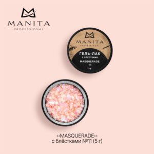 Гель-лак MANITA PROFESSIONAL MASQUERADE с блёстками - №11 (5 г)