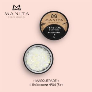 Гель-лак MANITA PROFESSIONAL MASQUERADE с блёстками - №04 (5 г)