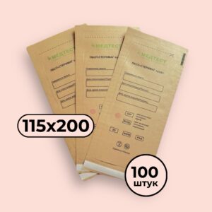 Крафт-пакеты для стерилизации инструментов МЕДТЕСТ 115*200 (КОРИЧНЕВЫЕ) (100 шт)