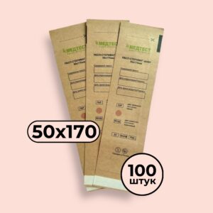 Крафт-пакеты для стерилизации инструментов МЕДТЕСТ 50*170 (КОРИЧНЕВЫЕ) (100 шт)