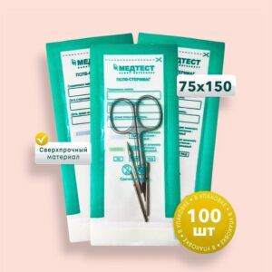Крафт-Пакет для стерилизации инструментов МЕДТЕСТ (КОМБИНИРОВАННЫЙ) 75*150 (100шт/уп)