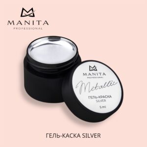 Гель-краска MANITA PROFESSIONAL METALLIC SILVER с липким слоем (5 мл)