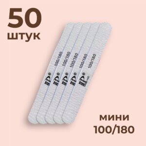 Пилка LISAPROFI МИНИ 13cm 100/180 (50шт/уп)