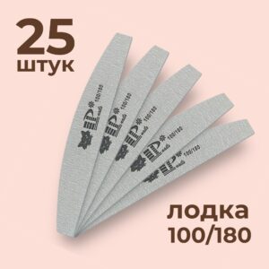Пилка LISAPROFI ЛОДКА 100/180 (25шт/уп)