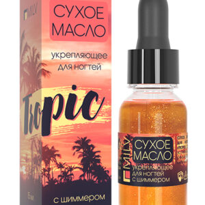 MILV Масло для кутикулы 18445 Сухое укрепляющее с шиммером TROPIC 15 мл